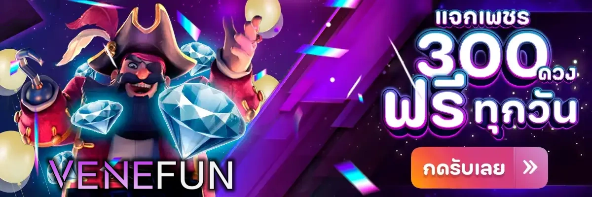 venefun สล็อต